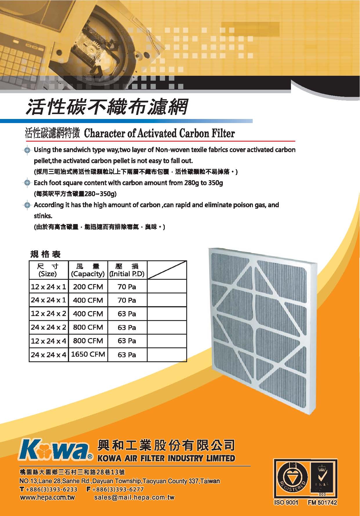 CARBON FILTER.jpg